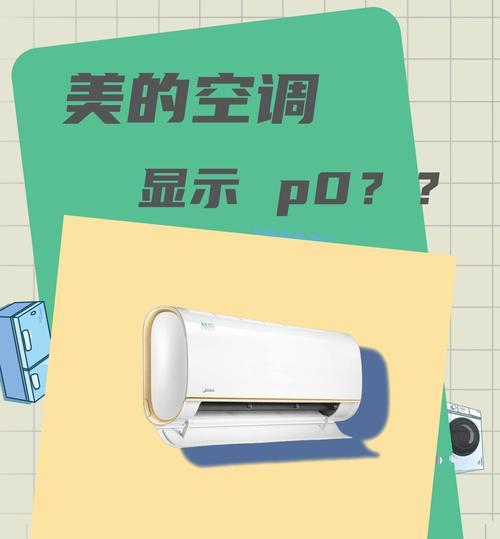 夏普冰箱E5故障代码及处理方法（了解夏普冰箱E5故障代码）  第3张