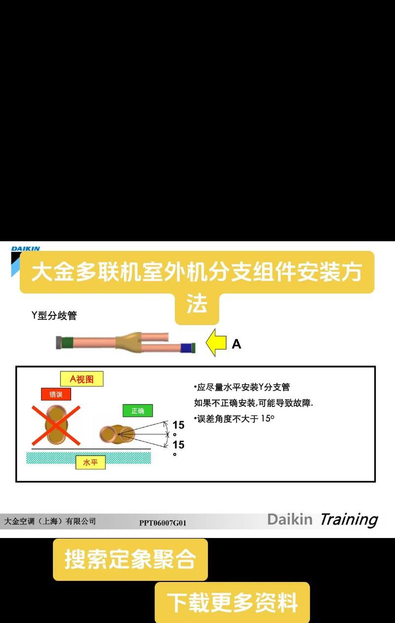 如何正确安装客厅中央空调外机（以专业方法为您解析空调外机的安装步骤与技巧）  第3张