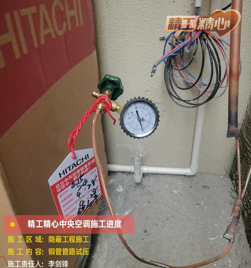 以太原中央空调维修方法大全（教你如何轻松维修以太原中央空调）  第2张