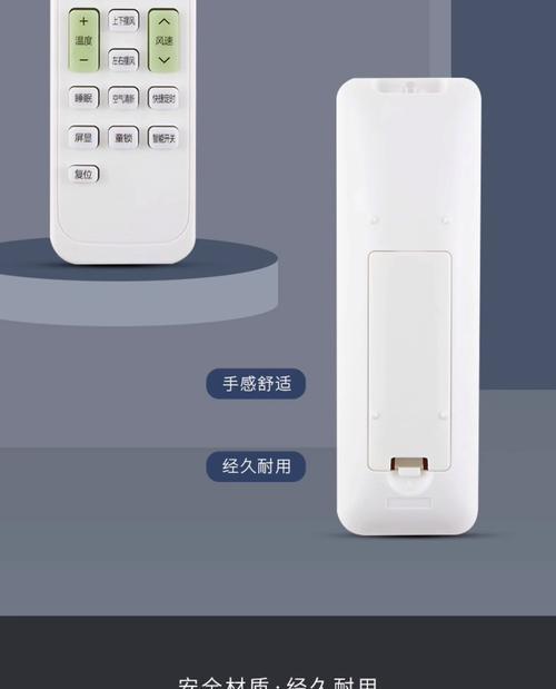 探究惠而浦空调遥控器失灵的原因及解决方法（识别常见故障）  第1张