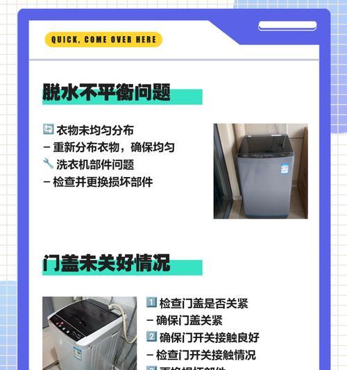 解析三洋滚筒洗衣机E11故障及处理方法  第3张