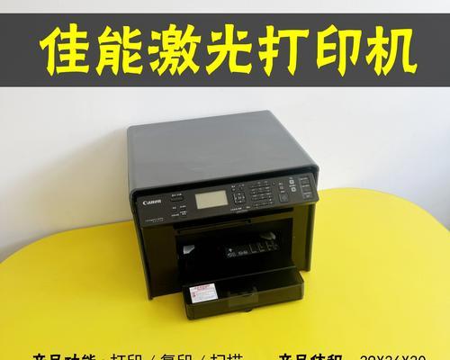 梅村佳能复印机维修价格解析（了解梅村佳能复印机维修的费用及相关因素）  第2张