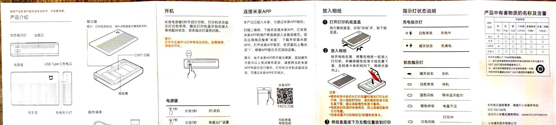 探究打印机如何控制尺寸设置（揭秘打印机尺寸设置的关键技术）  第2张