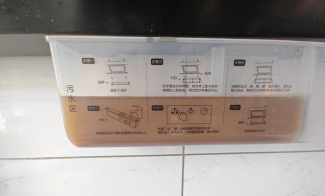 如何正确清洗梯形油烟机（梯形油烟机清洗技巧与注意事项）  第1张