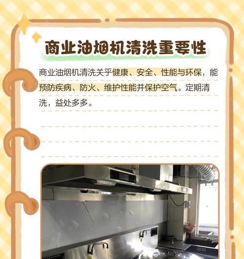 一汽大众油烟机清洗指南（掌握清洗技巧）  第1张