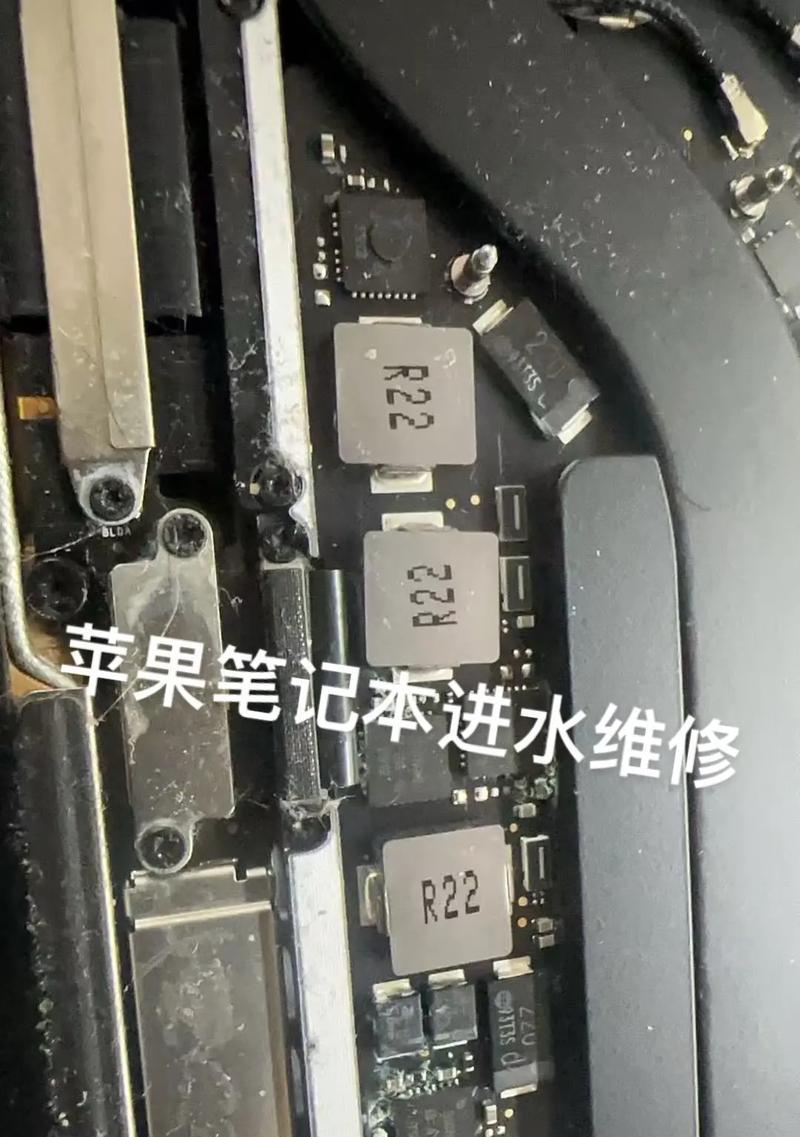进水笔记本电脑故障处理指南（应对进水笔记本电脑故障的有效方法）  第2张