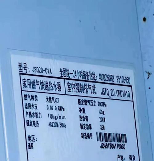解读热水器故障代码E5的意义（热水器E5故障代码的解析及解决方法）  第2张