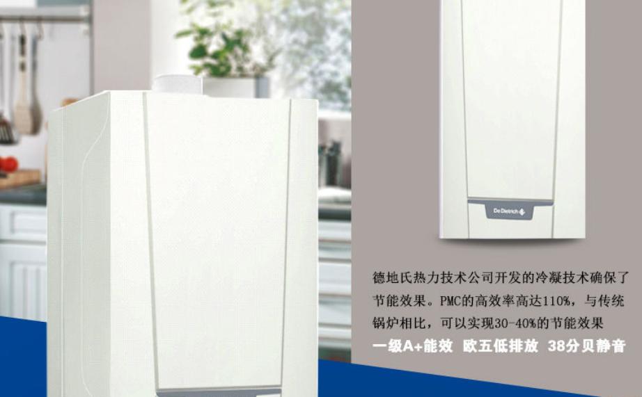 解析以德地氏壁挂炉故障及其解决方法（常见故障及其解决方法）  第3张
