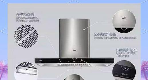 华帝抽油烟机故障解决方案（华帝抽油烟机故障问题的解决方法及注意事项）  第3张