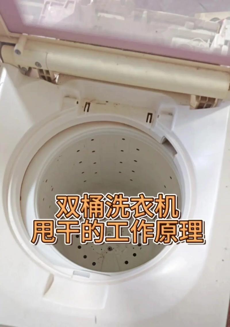 双桶洗衣机不排水的原因及解决方法（排查排水阀）  第2张