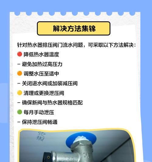 热水器出水阀漏电原因及解决方法（热水器出水阀漏电的危害及防范措施）  第1张