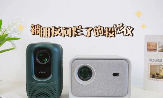 投影仪画面发黑的原因及解决方法（探究投影仪画面发黑的因素）  第3张