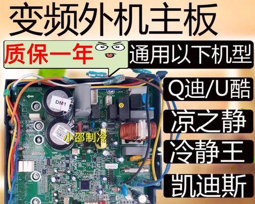 格力e6变频故障解决方法（让你的格力e6变频更稳定运行）  第2张
