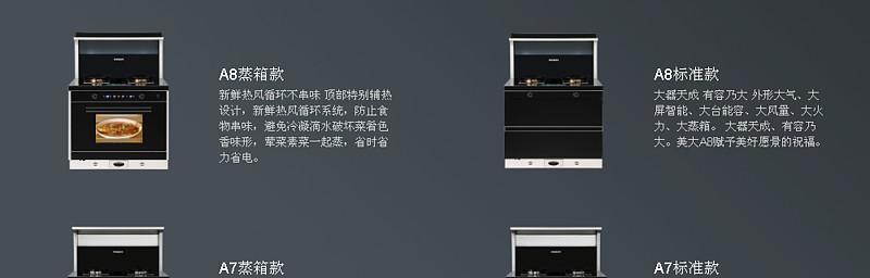集成灶开关脱节问题及修复方法（解决集成灶开关脱节的有效方法及步骤）  第2张