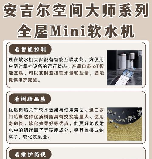 洗衣机软水处理方法及注意事项（解决洗衣机软水问题的有效措施）  第1张