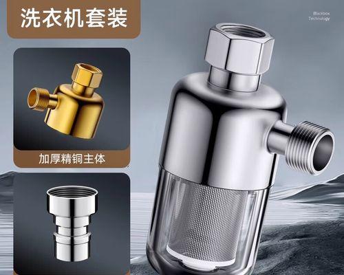 洗衣机软水处理方法及注意事项（解决洗衣机软水问题的有效措施）  第3张