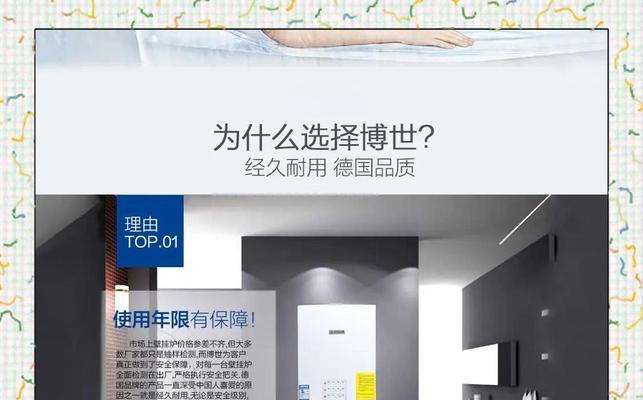 法罗力壁挂炉E9故障处理方法（了解壁挂炉E9故障的原因及解决方案）  第1张