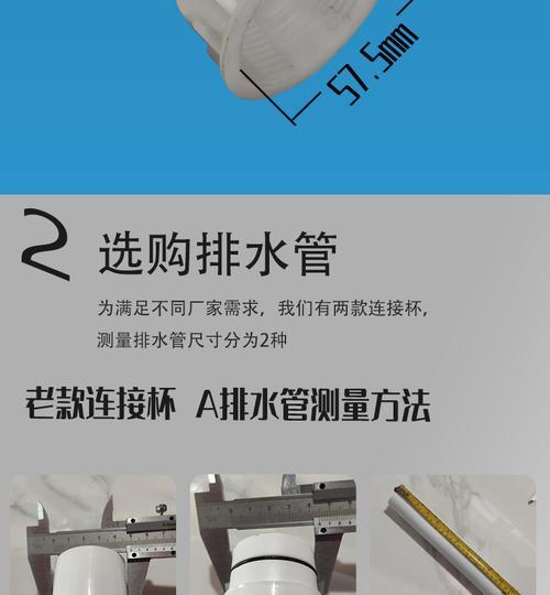 蹲坑管离墙尺寸的选择与重要性（探讨如何确定蹲坑管离墙尺寸）  第2张