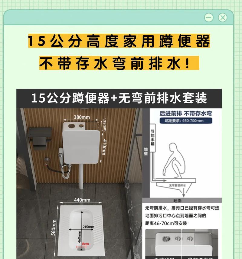 蹲坑管离墙尺寸的选择与重要性（探讨如何确定蹲坑管离墙尺寸）  第3张