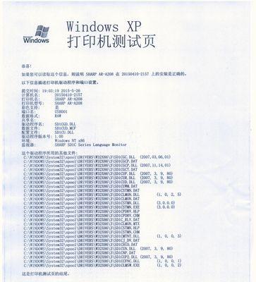 复印机复印停顿的原因及解决方法（探究复印机复印过程中出现停顿的原因）  第2张