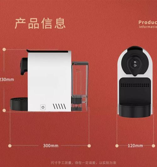 揭秘雀巢胶囊咖啡机漏水的原因（雀巢胶囊咖啡机漏水问题解析）  第2张