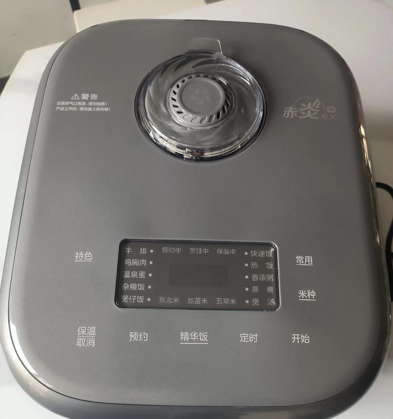 电饭煲发热盘有油渍怎么办（解决电饭煲发热盘油渍的有效方法）  第1张