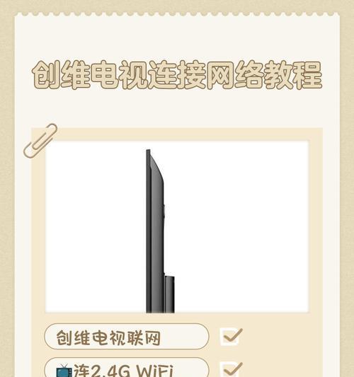 如何将电视机连接到无线网络（快速设置电视无线网络连接）  第3张