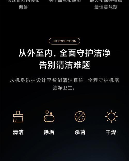 集成灶钢板腐蚀处理方法（有效预防和修复集成灶钢板腐蚀问题）  第2张