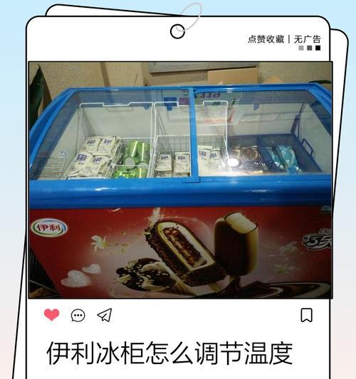 冰柜冰的快速处理方法（教你如何快速处理冰柜的积冰问题）  第2张
