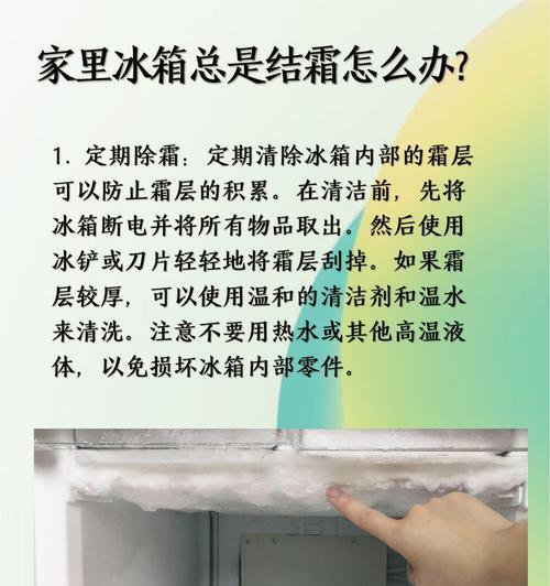 冰柜冰的快速处理方法（教你如何快速处理冰柜的积冰问题）  第1张