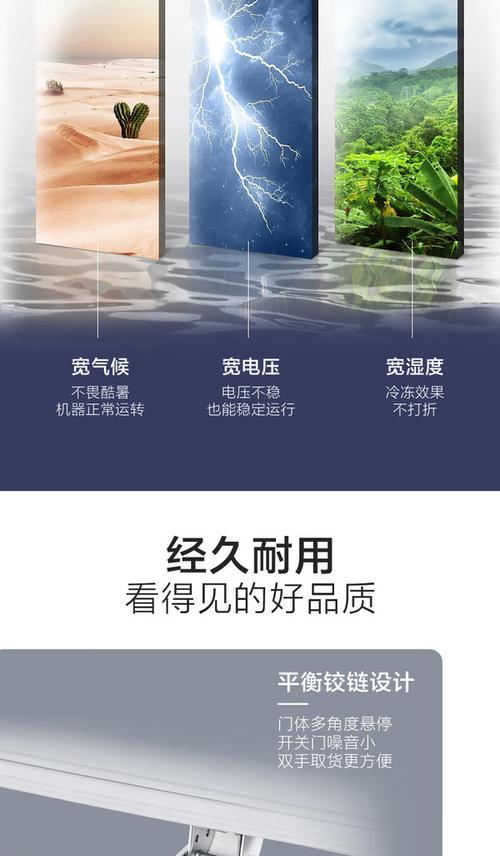 家用冰柜电器降价的原因及影响（探究冰柜电器价格下降的因素和消费者的获益）  第2张
