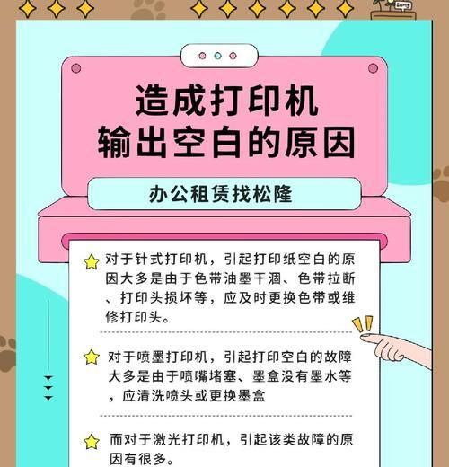 为什么打印机不卡（探索打印机不卡的原因和解决方案）  第3张