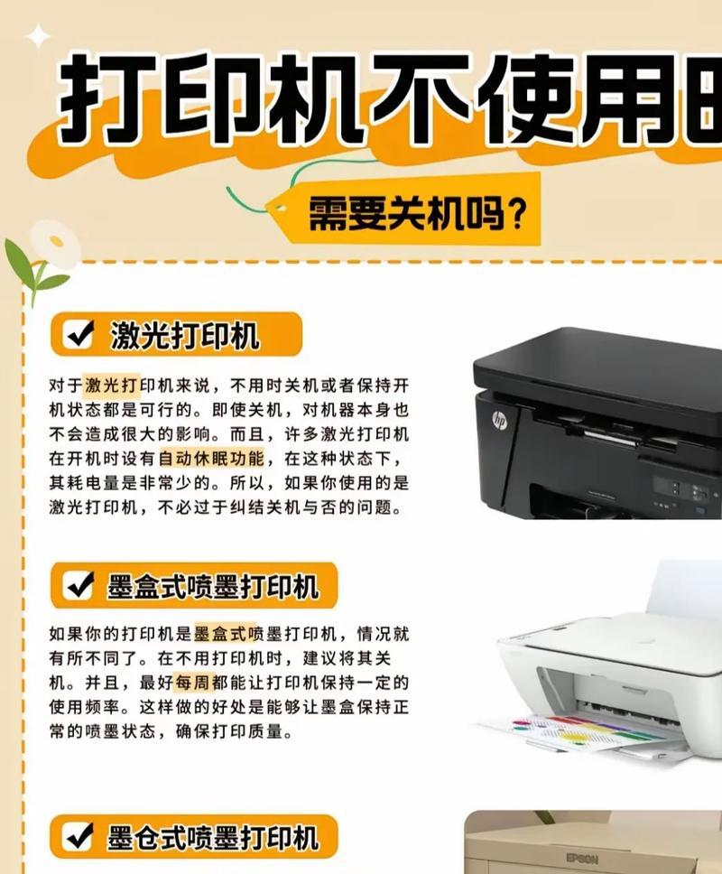 为什么打印机不卡（探索打印机不卡的原因和解决方案）  第2张