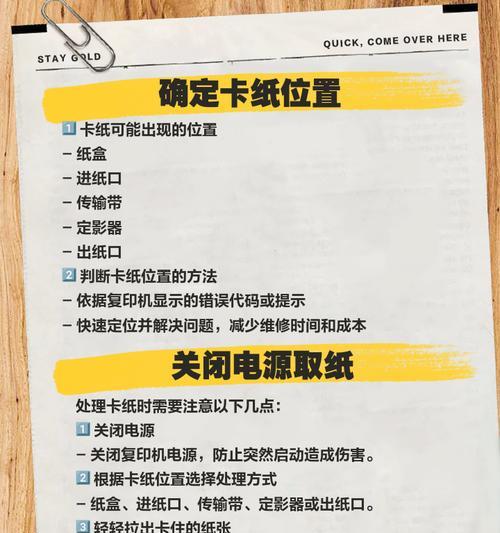 为什么打印机不卡（探索打印机不卡的原因和解决方案）  第1张