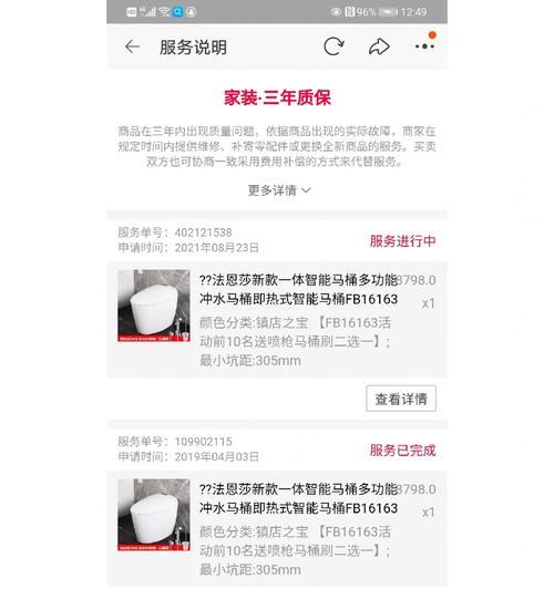 解决法恩莎马桶不上水问题的有效方法（分析马桶不上水原因及应对措施）  第2张