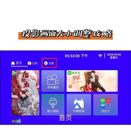 解决投影仪无法设置影像的问题（探索投影仪故障原因及应对措施）  第2张