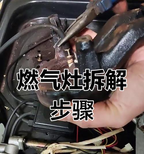 如何安全处理以莱特燃气灶漏气问题（有效应对以莱特燃气灶漏气）  第2张