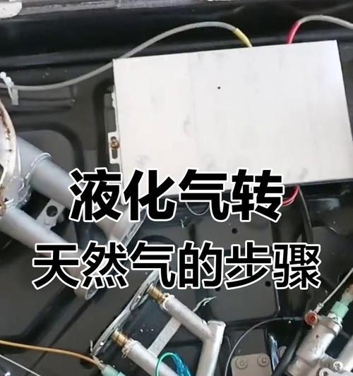 如何安全处理以莱特燃气灶漏气问题（有效应对以莱特燃气灶漏气）  第3张