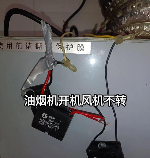 超人油烟机故障解决指南（怎样应对超人油烟机故障）  第1张