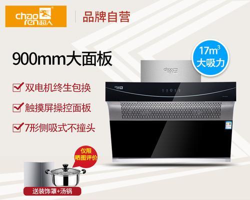 超人油烟机故障解决指南（怎样应对超人油烟机故障）  第3张
