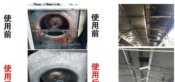 如何清洗酒店离心抽油烟机（清洗酒店离心抽油烟机的步骤和注意事项）  第1张