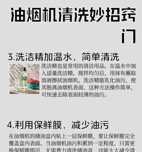 如何清洗酒店离心抽油烟机（清洗酒店离心抽油烟机的步骤和注意事项）  第3张