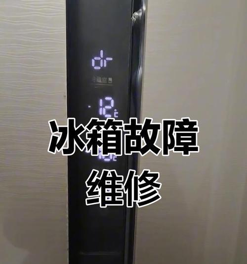 解决冰箱漏水故障，让冰箱重新运转（探索冰箱漏水的原因及解决办法）  第2张