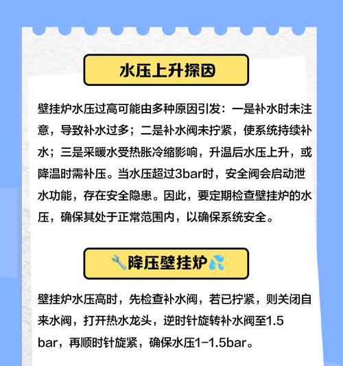壁挂炉水压低的解决方法（如何提高壁挂炉水压）  第1张
