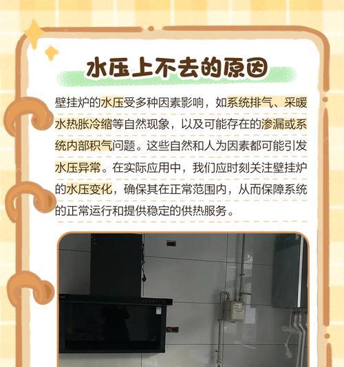 壁挂炉水压低的解决方法（如何提高壁挂炉水压）  第2张