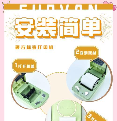 如何清理标签打印机的打印头（简单易行的清洁方法）  第1张