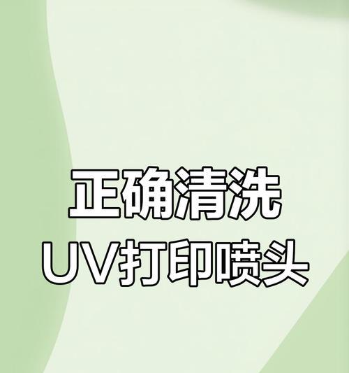 如何清理标签打印机的打印头（简单易行的清洁方法）  第3张