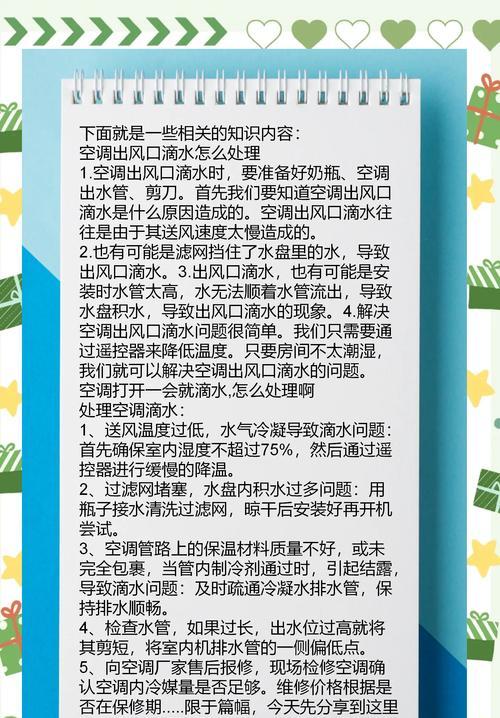 以飞仕移动空调滴水原因及维修方法（为什么移动空调会出现滴水）  第2张