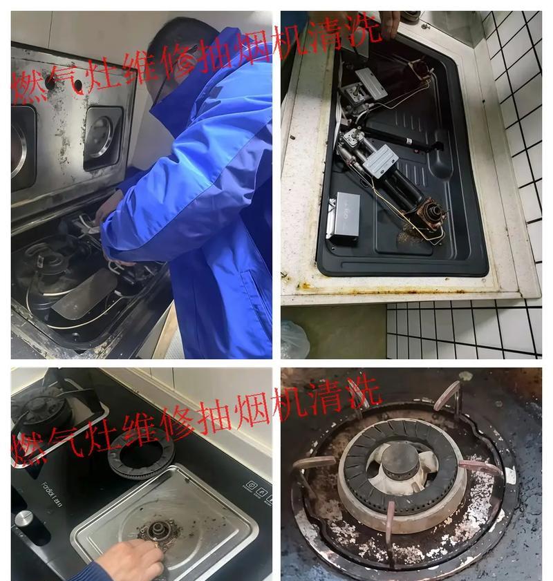 轻松清洗美的燃气灶油渍的方法（以美的燃气灶清洗油渍的技巧和步骤）  第2张