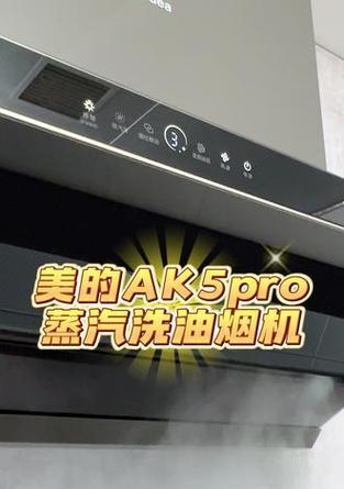 轻松清洗美的燃气灶油渍的方法（以美的燃气灶清洗油渍的技巧和步骤）  第1张